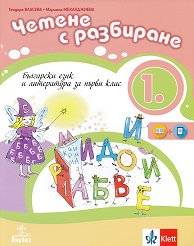 ��������� ���� � ����������. ������ � ��������� �� 1. ���� - 