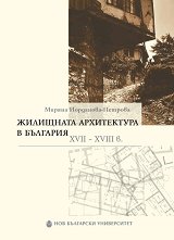 ��������� ����������� � �������� XVII-XVIII �. - �����