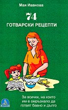74   - 