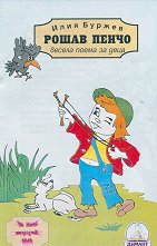 ����� �����. ������ ����� �� ���� - 