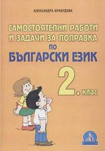 ������������� ������ � ������ �� �������� �� ��������� ���� �� 2. ���� - ��������