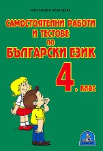 ������������� ������ � ������ �� �������� �� ��������� ���� �� 4. ���� - ��������