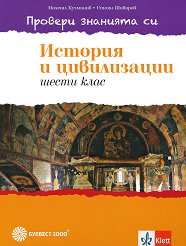 ������� �������� ��: ������� ������ �� ������� � ����������� �� 6. ���� - �������
