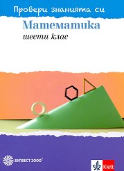 ������� �������� ��: ������� ������ �� ���������� �� 6. ���� - 