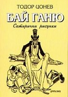 ��� ���� - ��������� ������� - �����