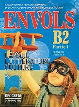 Envols - ���� B2 (���� 1): ������� �� ������� ���� � ���������� �� 11. ���� - ����������� ���������� - 