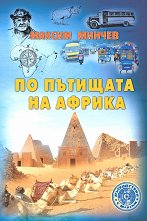 �� �������� �� ������ - �����