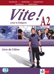 Vite! Pour la Bulgarie - ���� A2: ������� �� ������� ���� �� 11. ���� - ��������