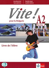 Vite! Pour la Bulgarie - ���� A2: ������� �� ������� ���� �� 12. ���� - ��������