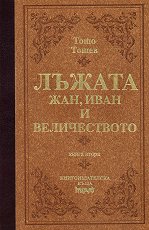 ������ - ����� �����: ���, ���� � ������������ - 