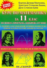     11.  - 