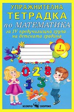 ������������ �������� �� ���������� �� 4. ������������ ����� �� �������� ������� - ���� 1 - �����