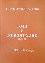 ���� � ������ ���� - ��� 2 - �����