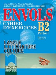 Envols -  B2 ( 1):         11.  -   - 