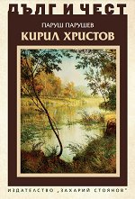���� � ����: ����� ������� - �����