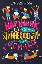 �������� �� �������� ����������� �� (�����) ������ - ������ �����