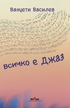 ������ � ���� - �����