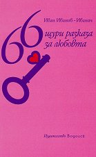 66     - 