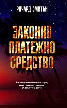 ������� �������� �������� - 