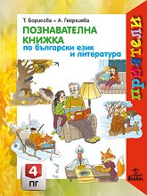 ��������: �������� ������������ ������ �� 4. ������������� ����� - �����