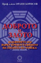������� � ����� � ��������� �� ����� �������������� �� ������� �� ������ - �������