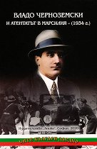����� ����������� � ��������� � �������� - (1934 �.) - �����