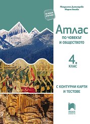 ����� �� ������� � ���������� �� 4. ���� � �������� ����� � ������� - 