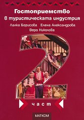�������������� � �������������� ��������� - ���� 2 - �������