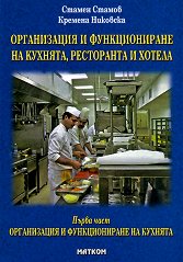 ����������� � ������������� �� �������, ���������� � ������ - ����� ����: ����������� � ������������� �� ������� - �������