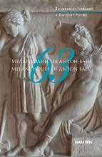 63 ���������� �� ����� ����. ������ 63 melancholies of Anton Baev. Poems - 