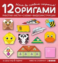 ���� �� ������ ������: 12 ������� �����, ����� � ��������������� �� ���� ��� 6 ������ - ���� 1 - ��������