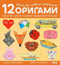���� �� ������ ������: 12 ������� �����, ����� � ��������������� �� ���� ��� 6 ������ - ���� 2 - ������ ��������