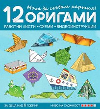 ���� �� ������ ������: 12 ������� �����, ����� � ��������������� �� ���� ��� 6 ������ - ���� 4 - �����