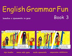 English Grammar Fun: ������ �������� �� 1., 2., 3. � 4. ���� - ���� 3 - 