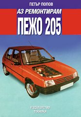 �� ����������: ���� 205 - �����