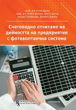 ���������� �������� �� ��������� �� ����������� � ������������� ������� - �����
