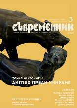 ����������� - �������� �� ���������� � �������� - 