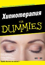  For Dummies - 