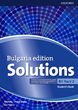 Solutions B1: ������� �� ��������� ���� �� 10. ���� �� ���������� �������� - ���� 2 Bulgaria Edition - �������