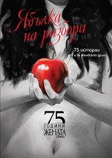 ������ �� �������: 75 ������� �� � �� �������� ���� - 