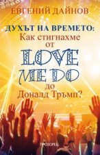 ����� �� �������: ��� ��������� �� Love Me Do �� ������ ����� - �����