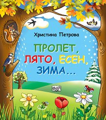 ������, ����, ����, ����... - ������ �����