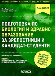 ���������� �� �������� � ������� ����������� �� ����������� � ��������-�������� - ����������� ����������: ����� 2 - �������