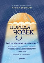 ������: �����. ��� �� ������� �� ��������? - 