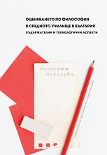 ��������� �� ��������� � �������� �������: ������������ � ������������ ������� - �����