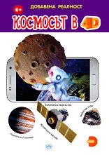 �������� � 4D - ������ � �������� �������� - 