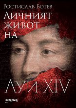 ������� ����� �� ��� XIV - ��������