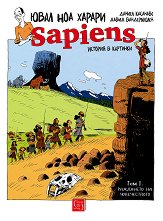 Sapiens: ������� � �������� - ��� 1 - �����