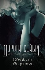 ����� �� ��������� - 