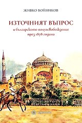 ��������� ������ � ����������� ���������������� ���� 1878 ������ - �����